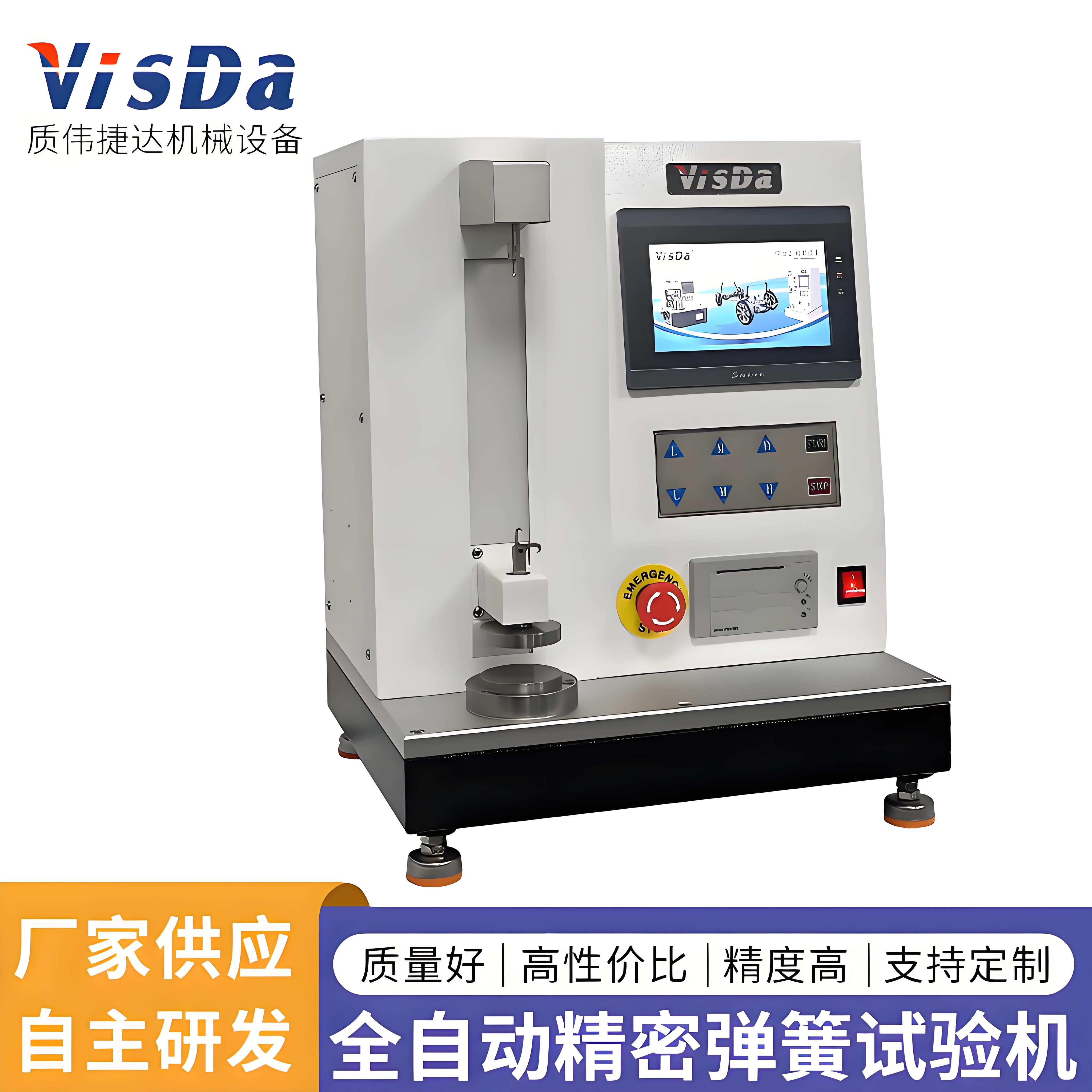 AUTO-NSP-5~500N全自動(dòng)精密型彈簧試驗(yàn)機(jī)
