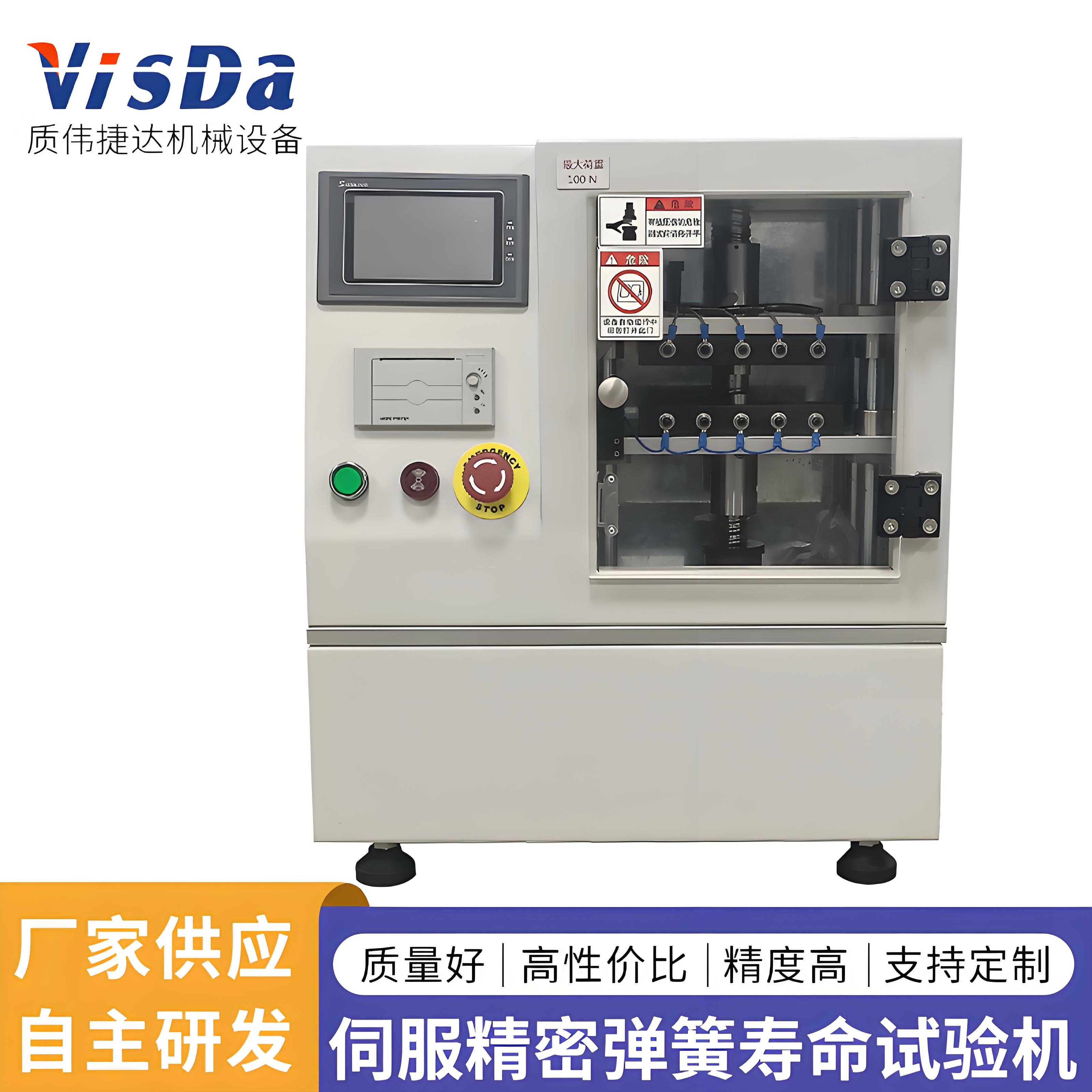 AUTO-ASS-100N 伺服精密彈簧壽命試驗(yàn)機(jī)