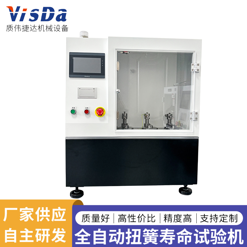 AUTO-ASG全自動扭簧壽命試驗(yàn)機(jī)
