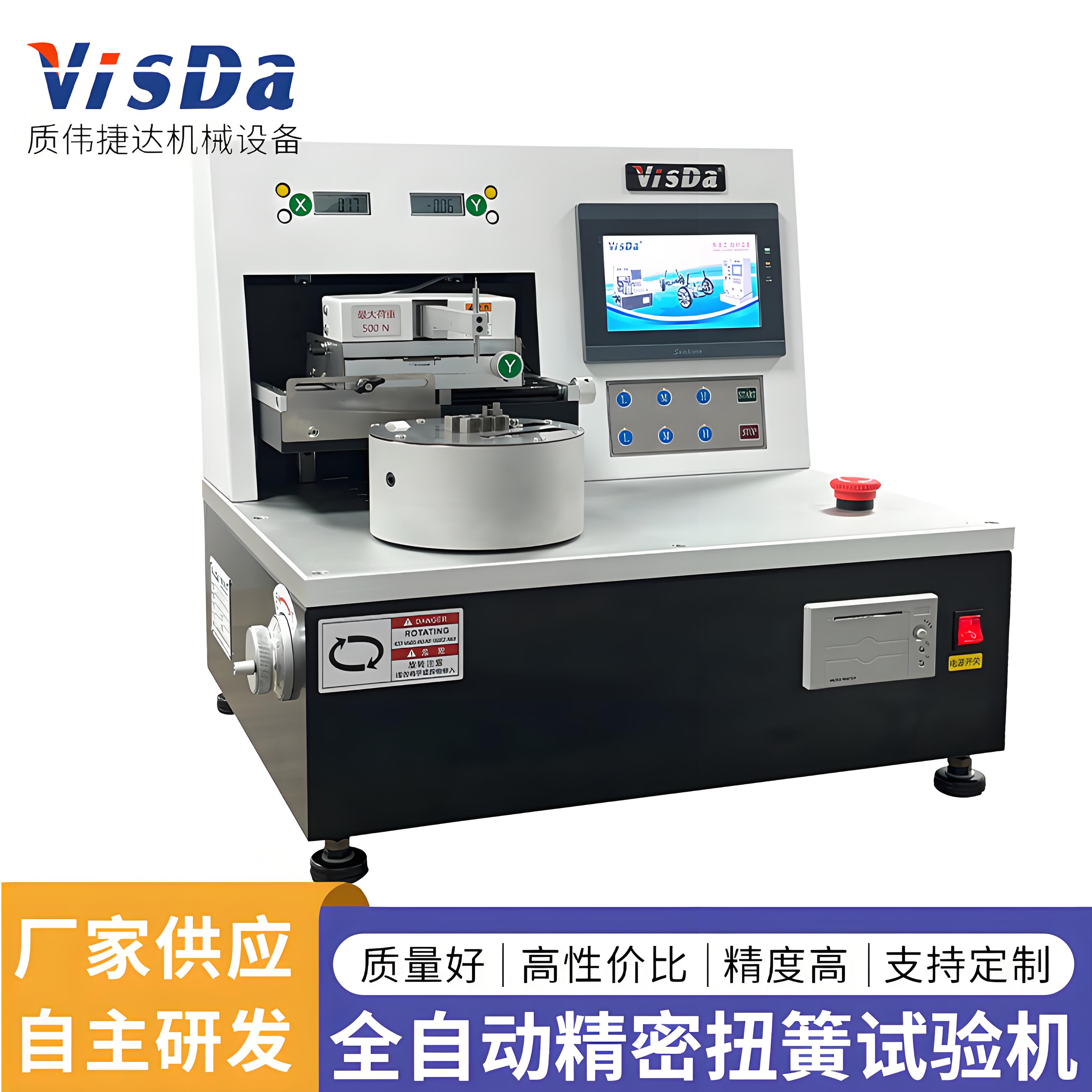 AUTO-ATS-10~500N全自動精密型彈簧試驗(yàn)機(jī)