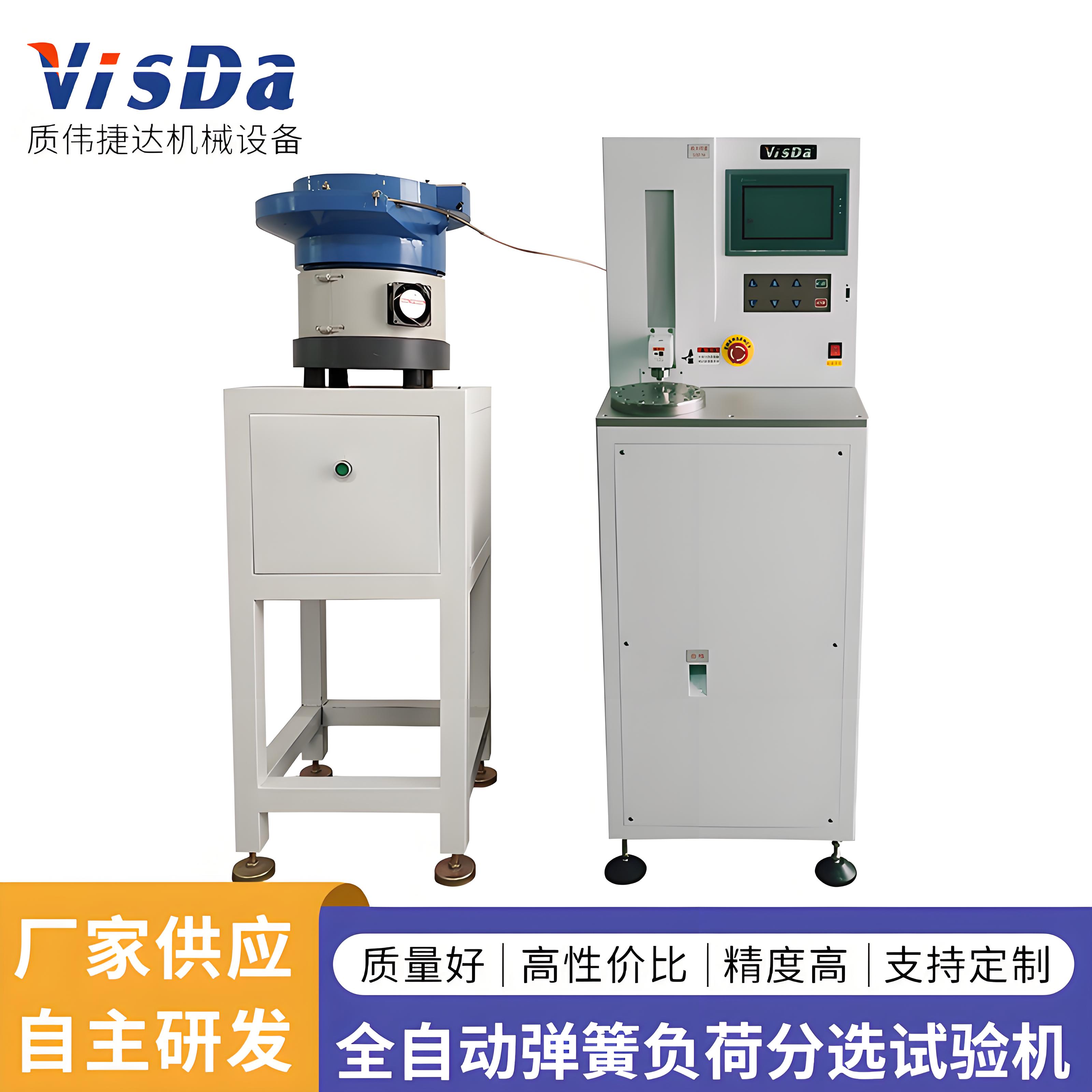 AUTO-QSP-500N全自動彈簧負(fù)荷分選試驗(yàn)機(jī)