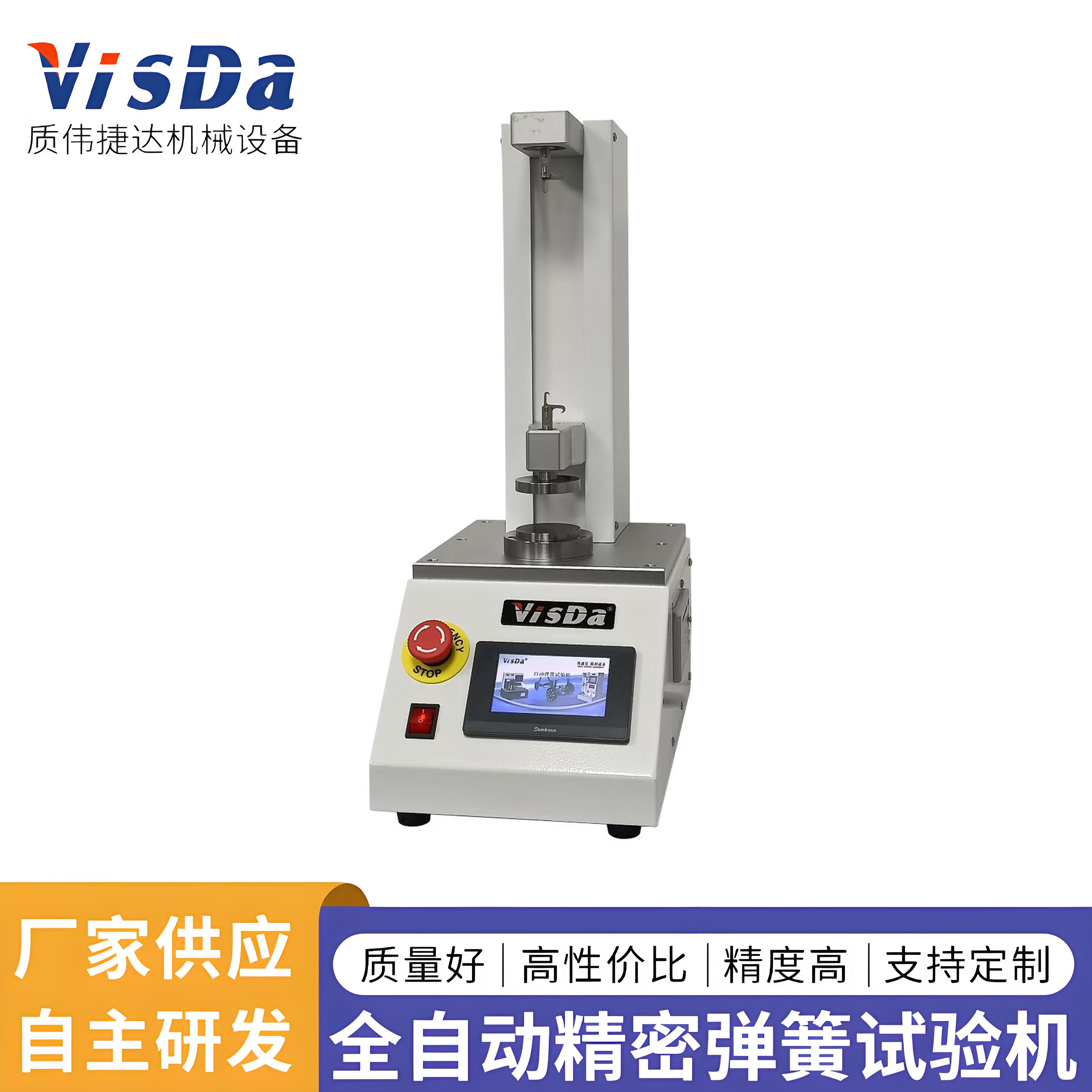 AUTO-SP-5~100N 自動(dòng)精密彈簧試驗(yàn)機(jī)