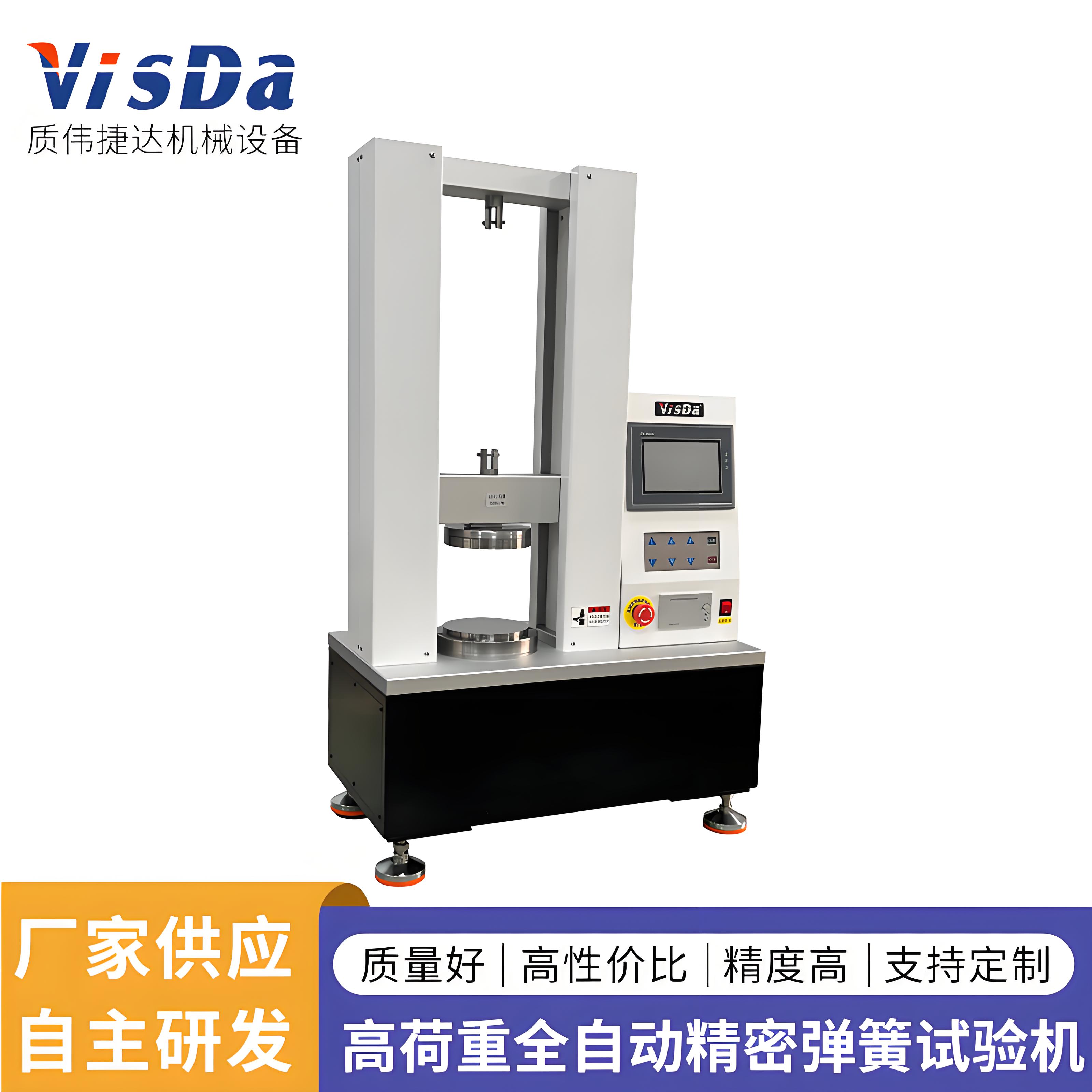 AUTO-ASP-10KN~50KN高荷重全自動精密型彈簧試驗(yàn)機(jī)