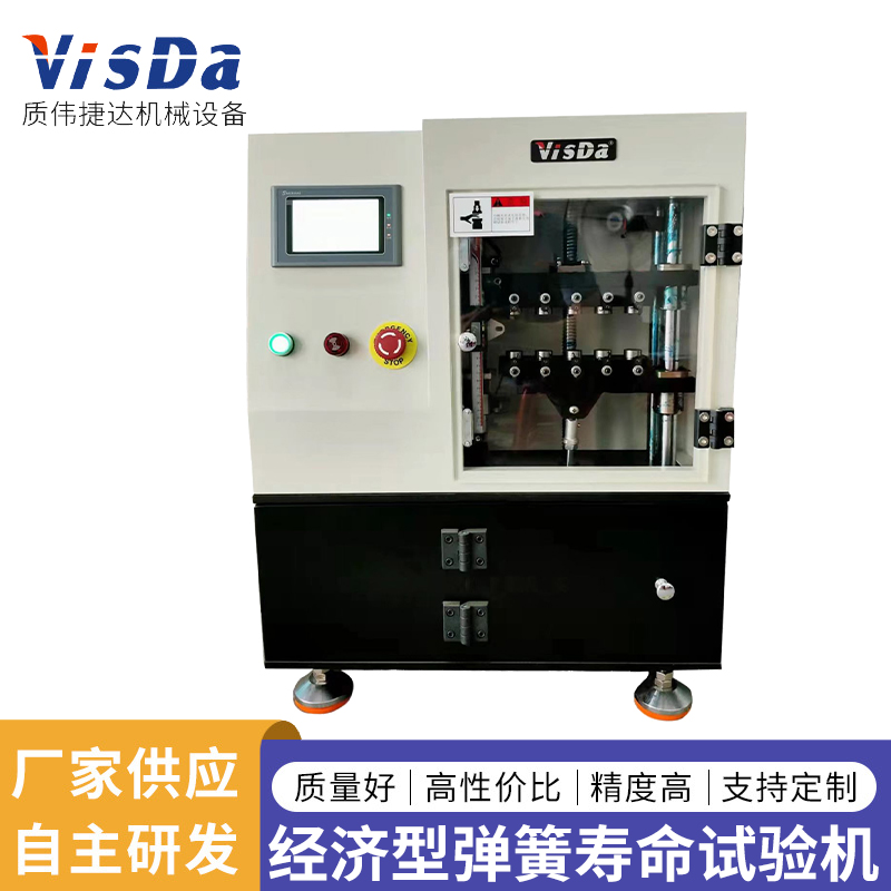 AUTO-ASE-500N 經(jīng)濟(jì)型彈簧壽命試驗(yàn)機(jī)