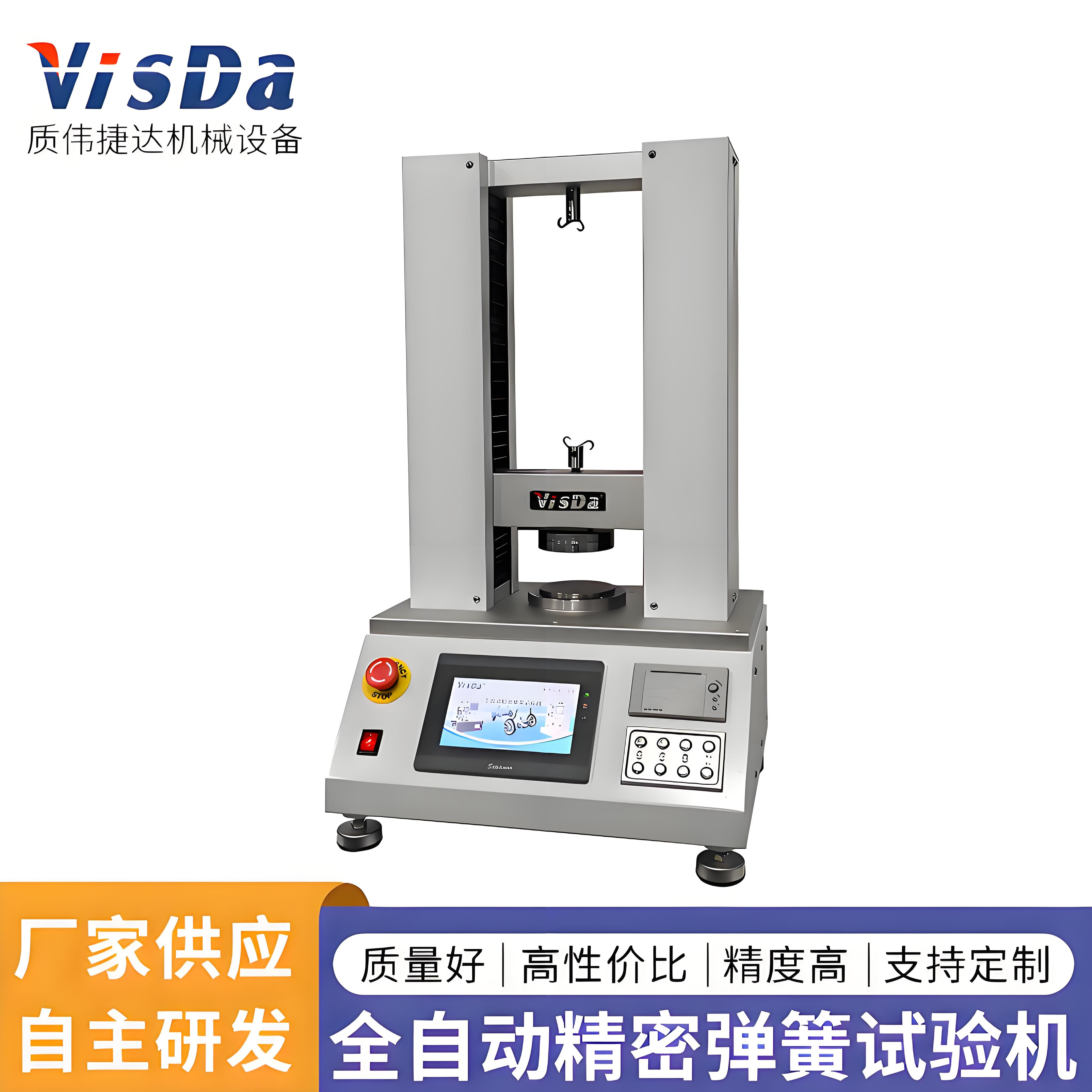 AUTO-SP-500~2000N全自動(dòng)精密型彈簧試驗(yàn)機(jī)