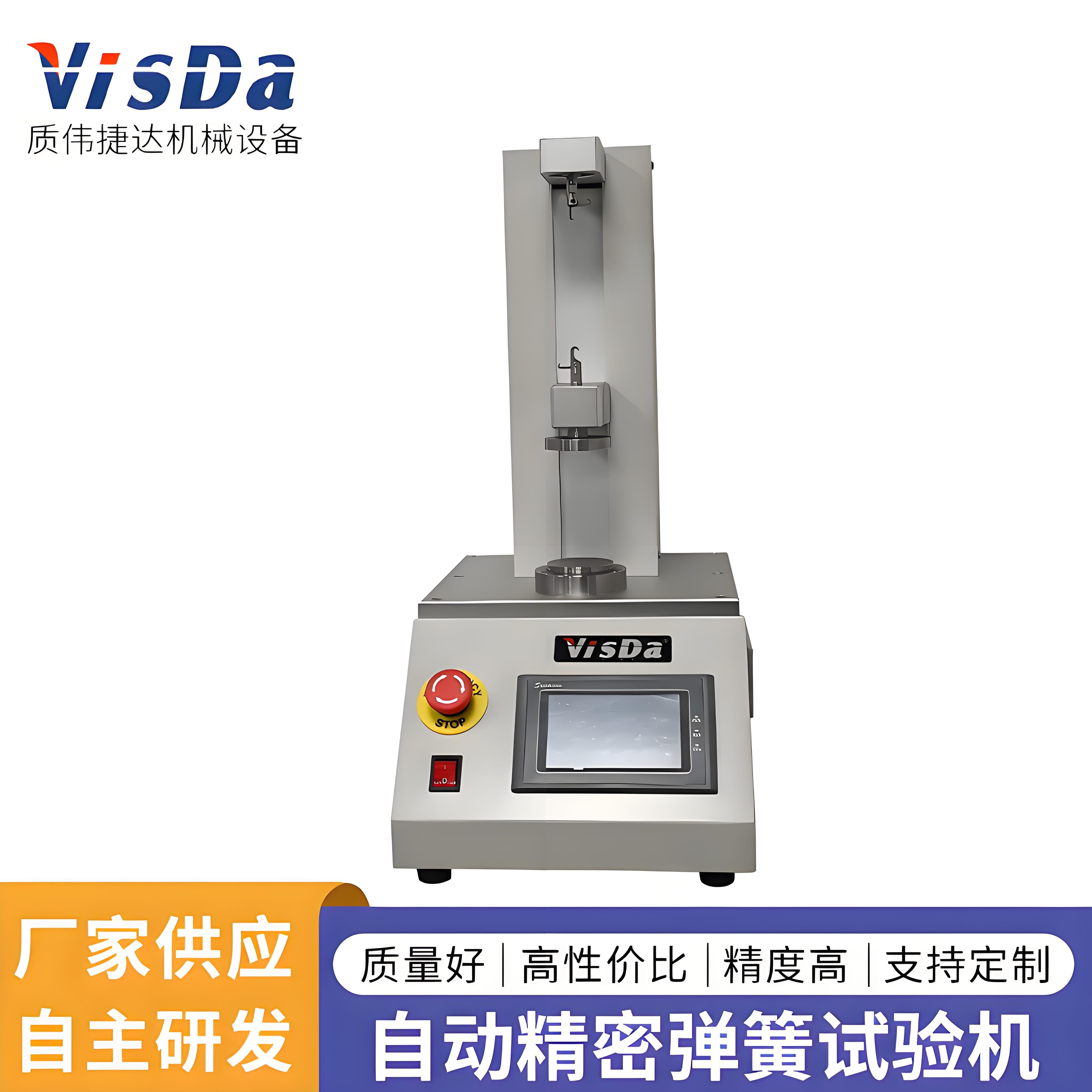 AUTO-SP-100~300N 自動(dòng)精密彈簧試驗(yàn)機(jī)