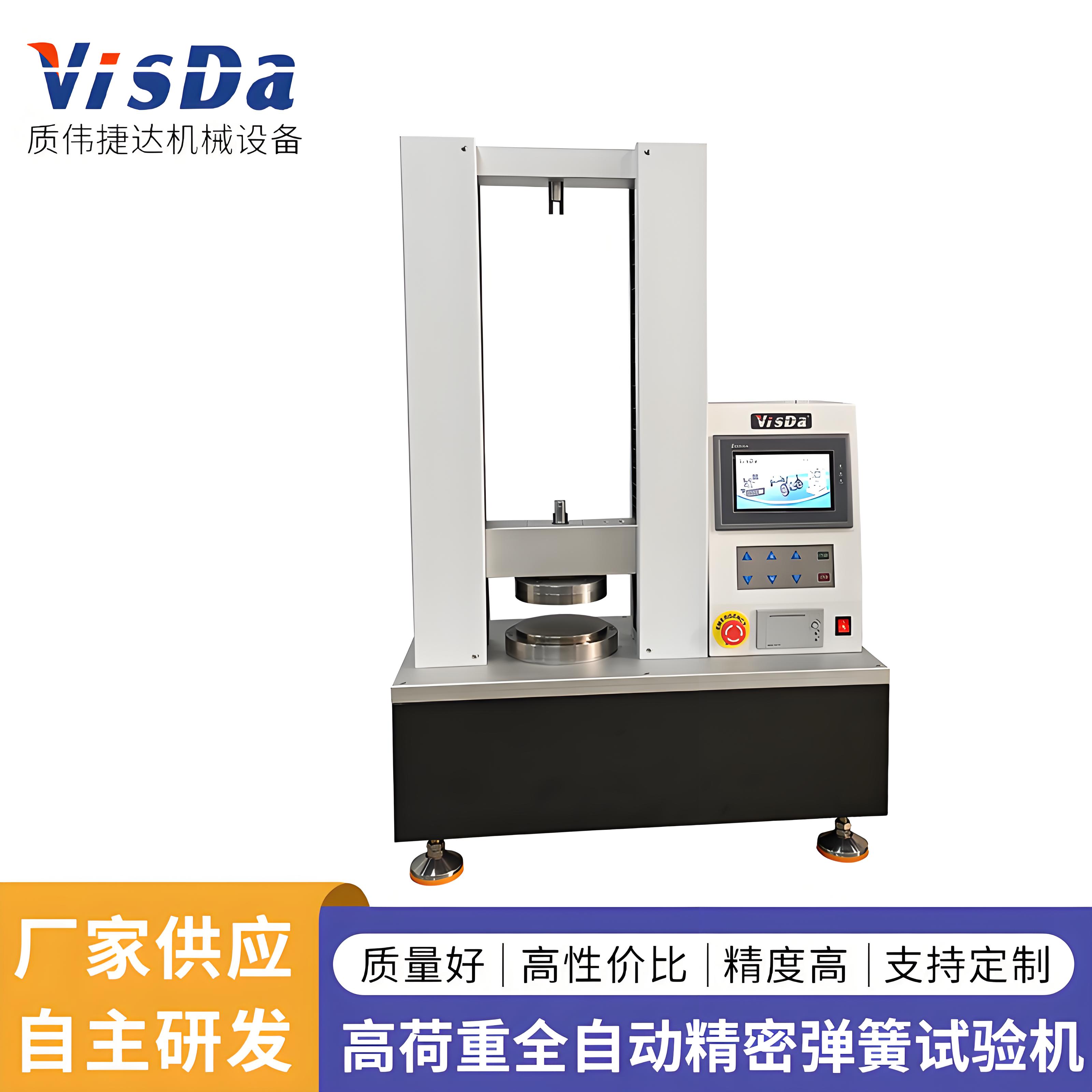 AUTO-ASP-1000~5000N高荷重全自動精密型彈簧試驗(yàn)機(jī)