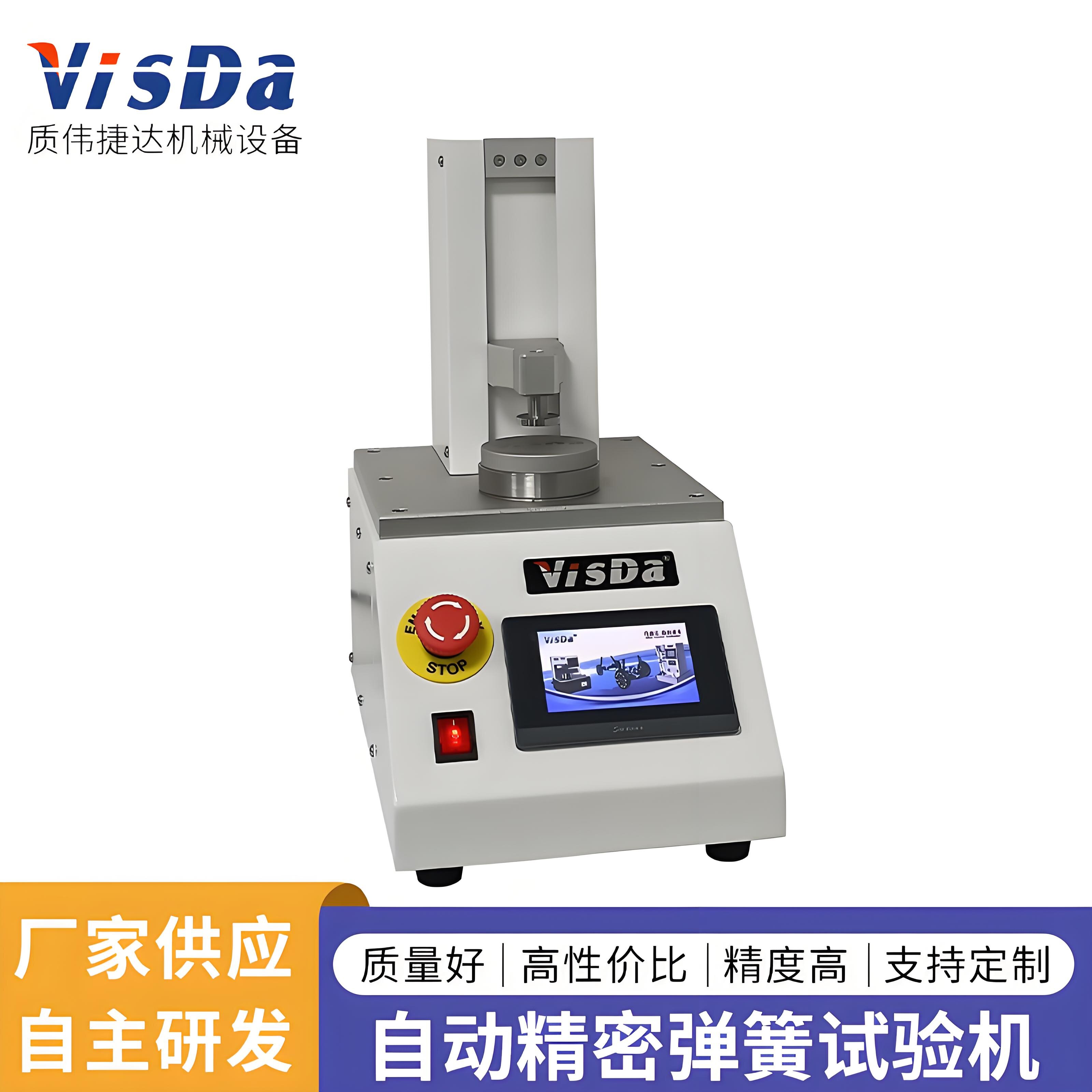 AUTO-SP-2N 自動(dòng)精密彈簧試驗(yàn)機(jī)